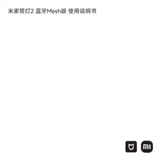 米家筒灯2 蓝牙Mesh版